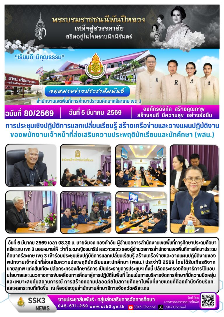 LINE_ALBUM_ข่าวประชาสัมพันธ์_260310_13