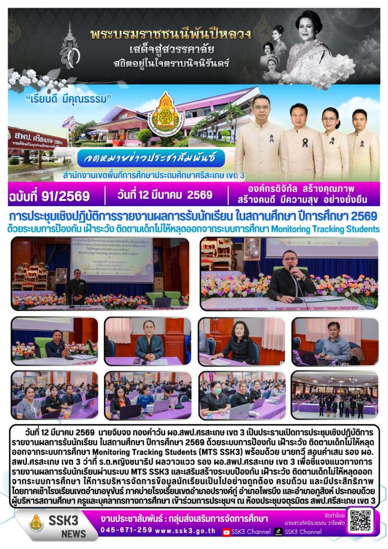 LINE_ALBUM_ข่าวประชาสัมพันธ์_260317_1