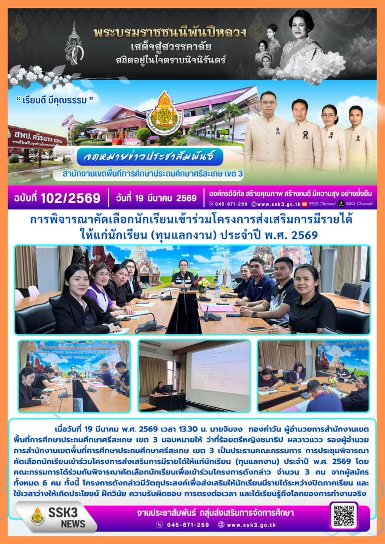 ทุนแลกงาน