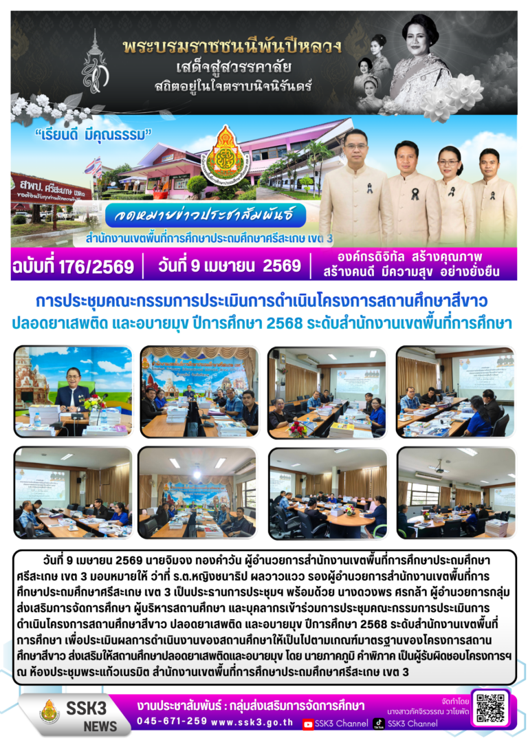 ฉบับที่ 176