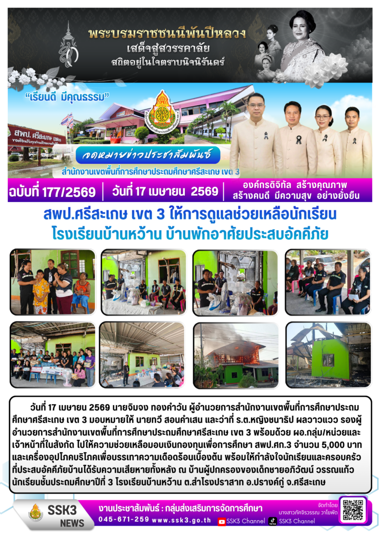 ฉบับที่ 177
