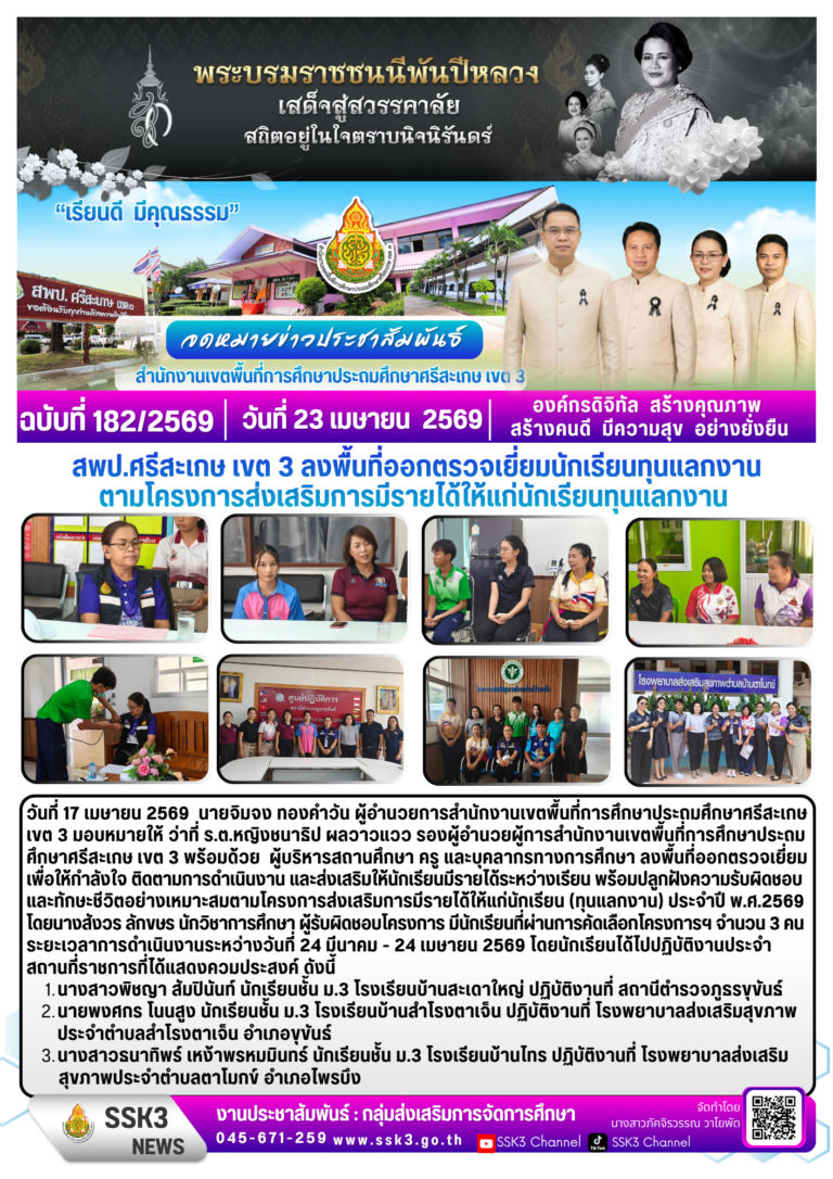 ฉบับที่ 182