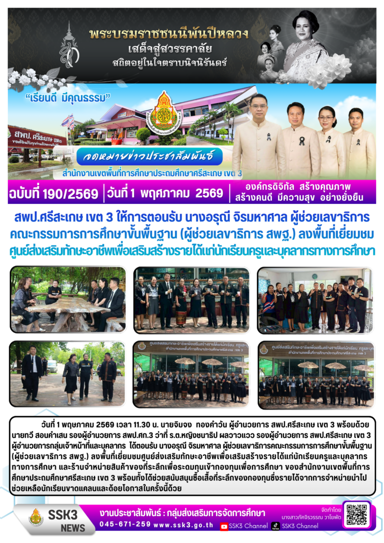 ฉบับที่ 190