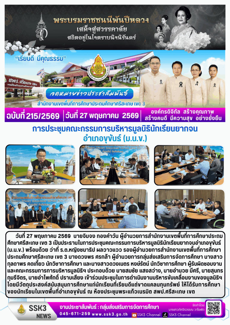 ฉบับที่ 215