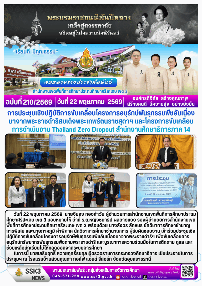 ฉบับที่210