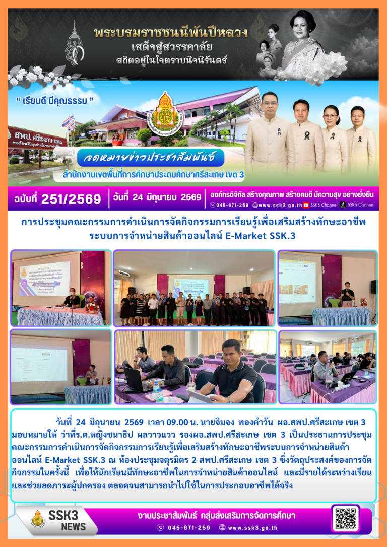 Emarket
