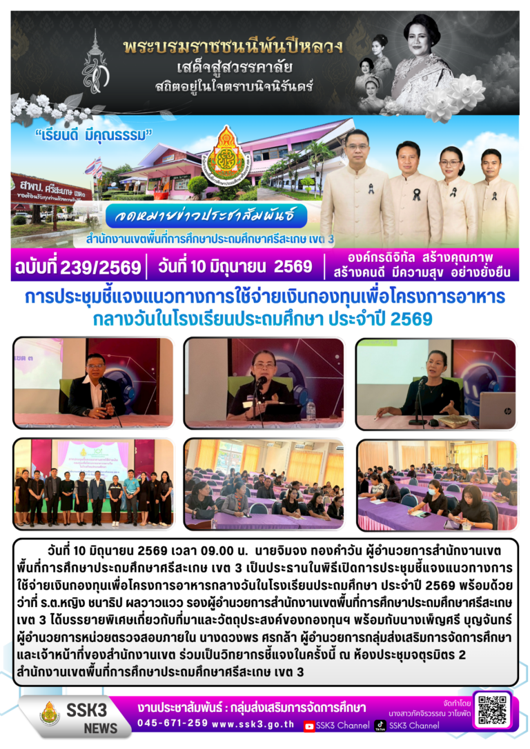 ฉบับที่ 239