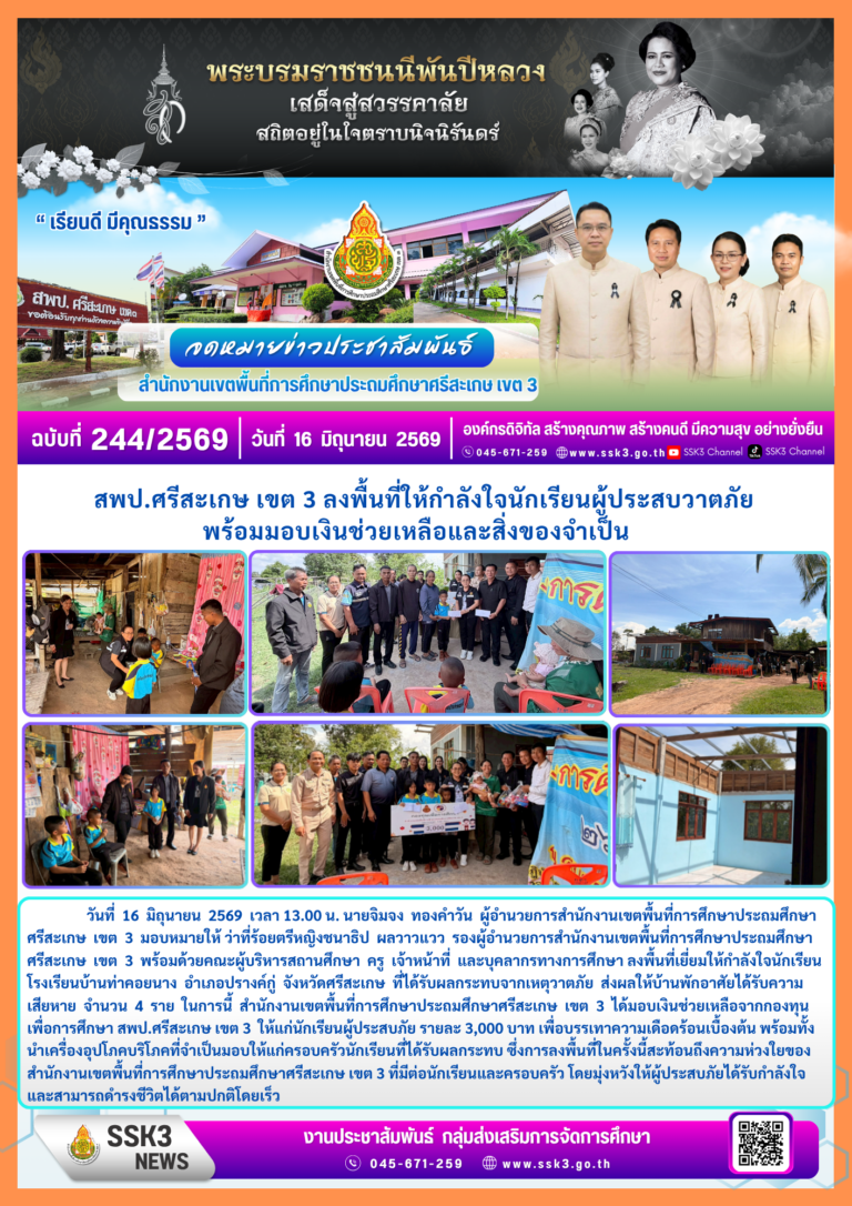 วาตภัย