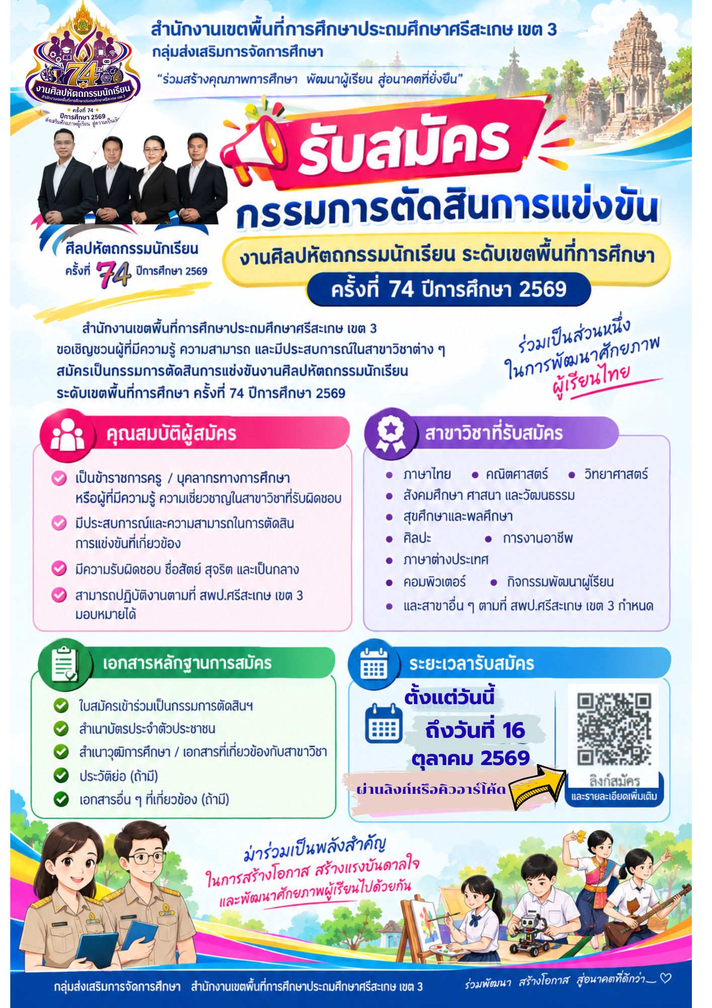 กรรมการ